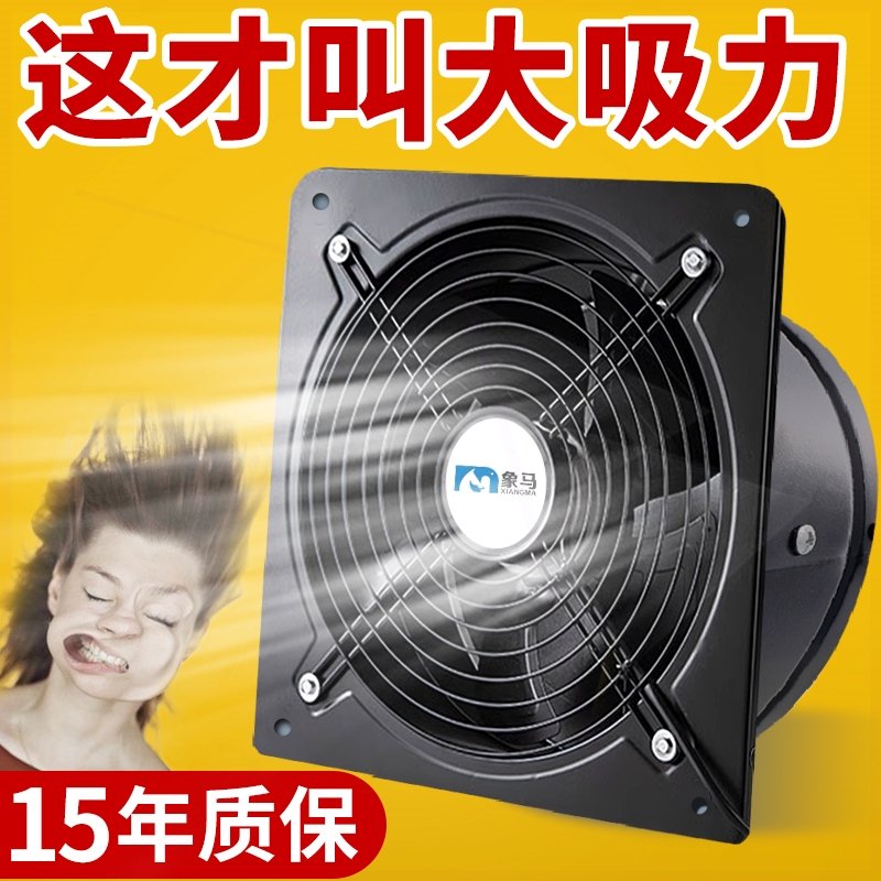 轴流风机排油大功率排气扇厨房家