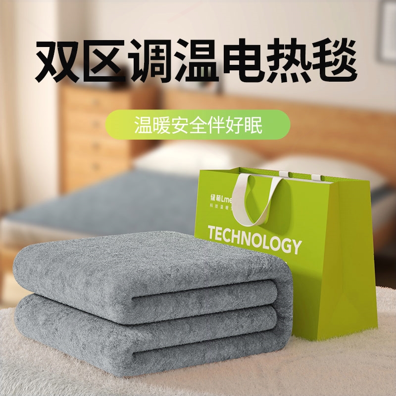 绿萌加厚绒款电热毯单双人电褥子