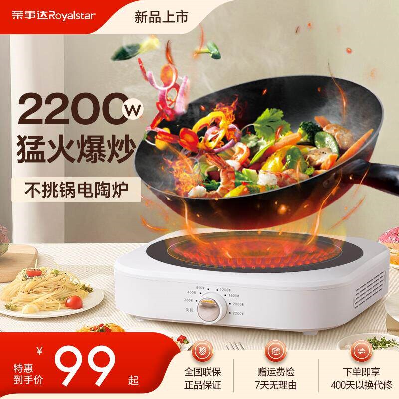 电陶炉2024新款家用大功率不挑锅