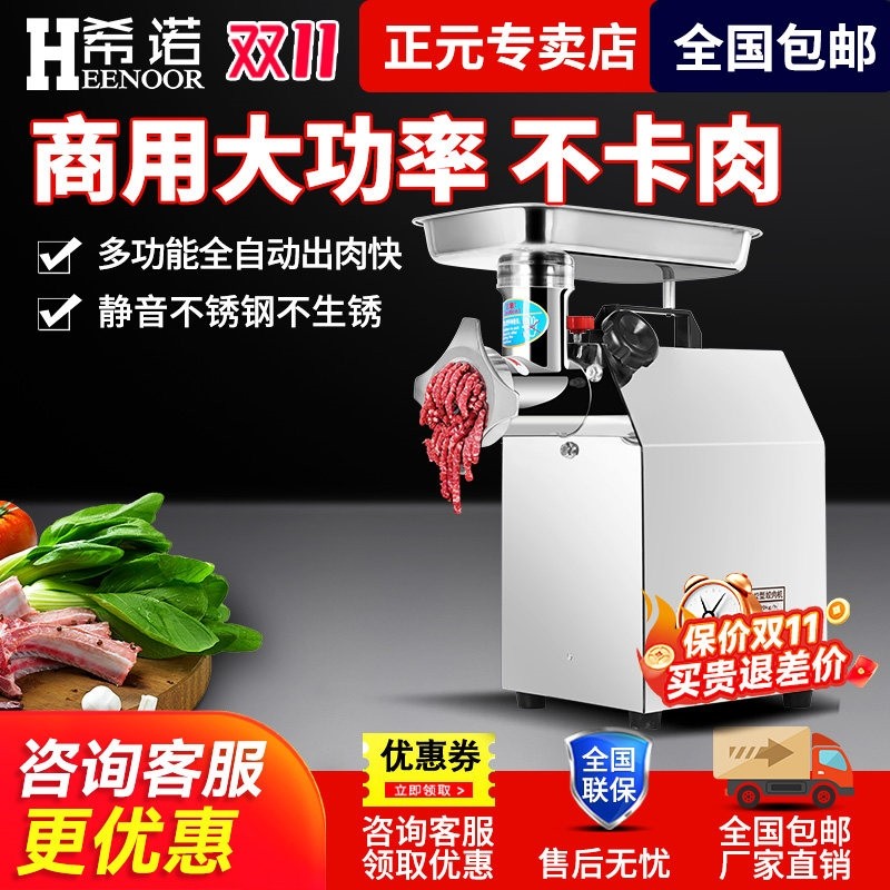 绞肉机商用小型大功率多功能电动家用不锈钢打肉灌肠搅碎绞肉馅机