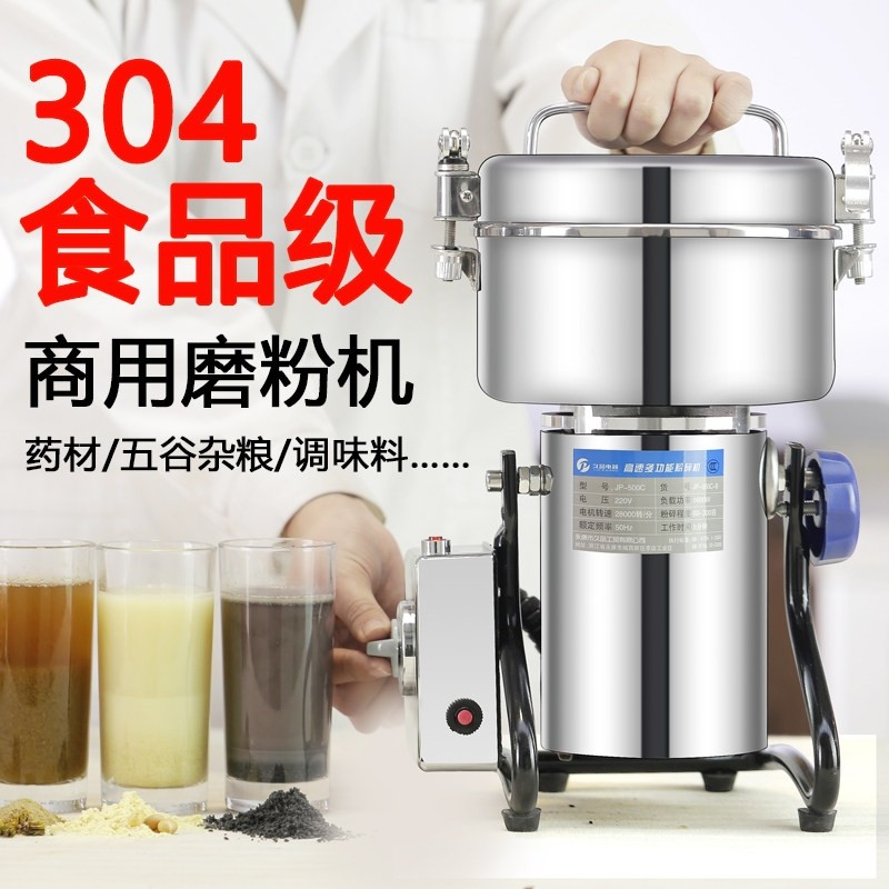 久品多功能粉碎机高速研磨机家用珠三七破壁打粉机器小型磨粉机珍