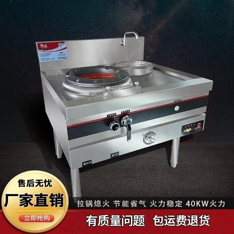 静音猛火灶商用煤气灶节能饭店专