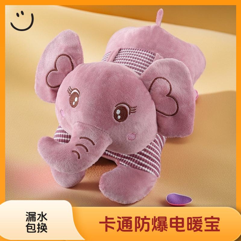 暖宝宝毛绒热敷电暖手宝可拆洗