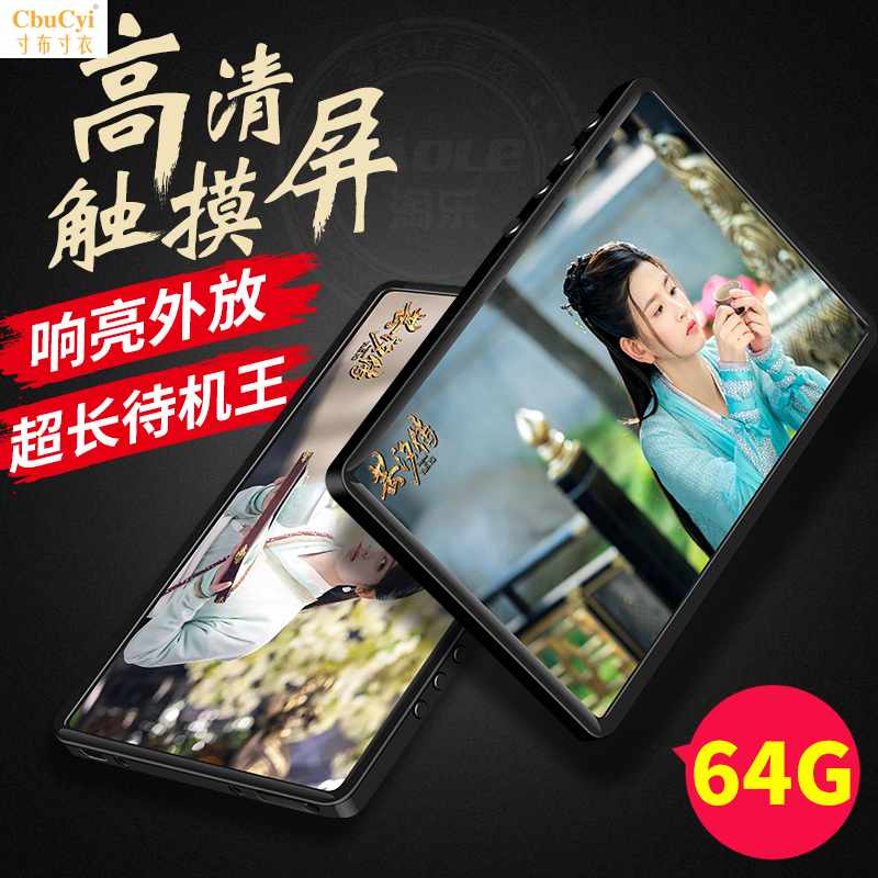 全面屏智能MP5播放器mp3随身听学生版视频mp6触摸屏无w|ruв категории MP3/MP4/iPod/диктофон - от Buy2taobao.com для оказания профессиональной услуги покупки агента Taobao