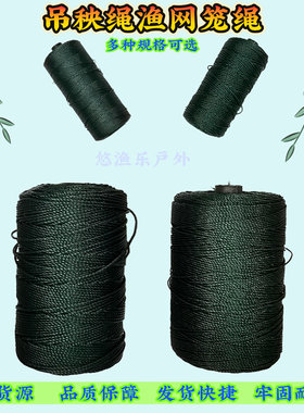 尼龙绳鱼网打包绳子广告绳粗绑绳