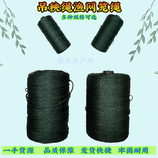 鱼笼鱼网绳吊秧苗绳打包绳塑料绳拉绳绑绳耐磨货车捆绑尼龙绳子线