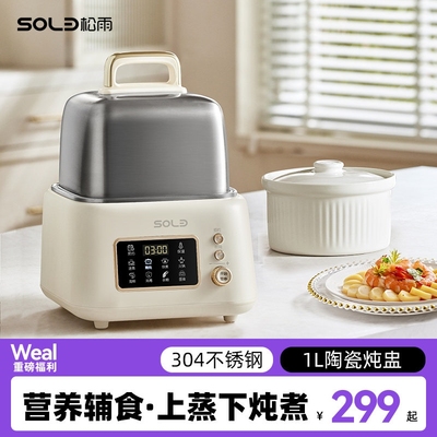松雨不锈钢电蒸锅多功能家用小型