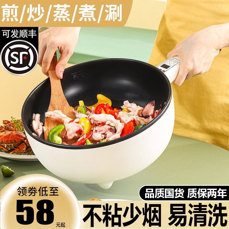 电炒菜炒锅家用煮锅多功能电火锅粘锅宿舍小型电锅蒸煮煎炒一体不,厨房电器,电炒锅,淘宝优惠券,粉丝福利购,淘宝优惠卷