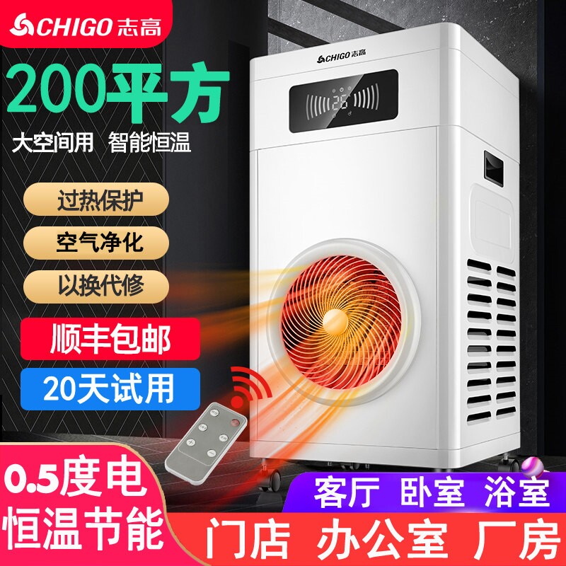 200平方米商用家用取暖器暖风机面积电暖器取暖神器移动小空调大