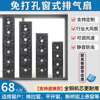 窗户换气扇免打孔排气厨房排烟机