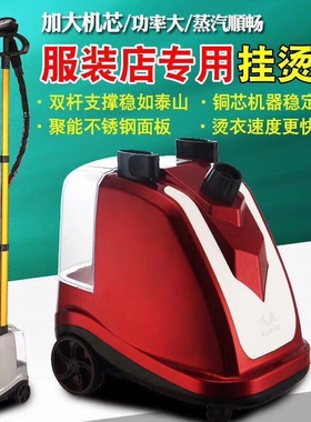 正品琨驭K7双杆挂烫机四缸双炉蒸用包邮汽王大功率2380W服装店商