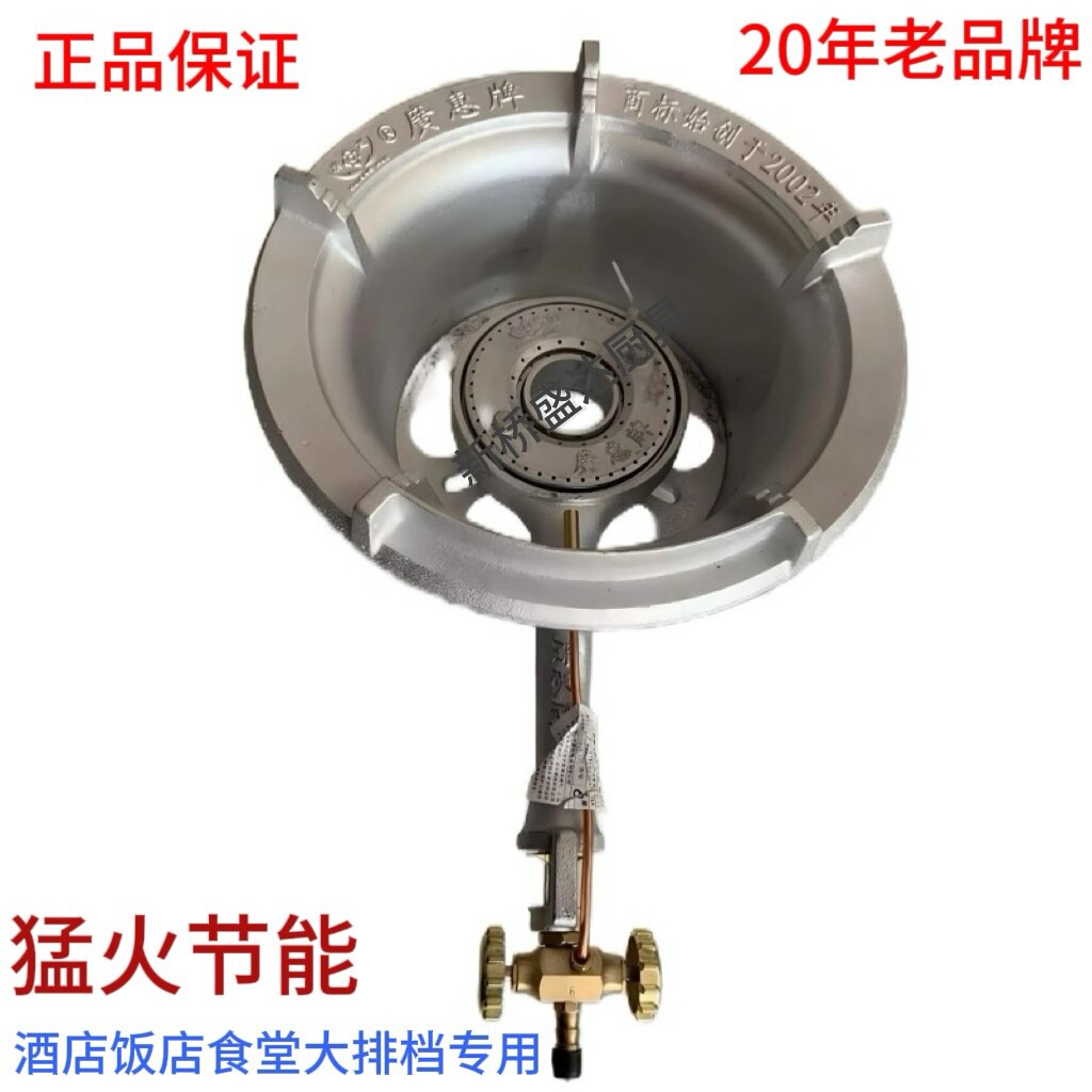 广惠大火力商用节能液化气猛火灶