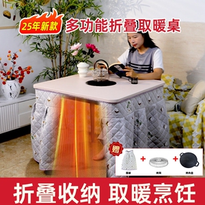 智琰25年新款折叠围炉煮茶取暖器