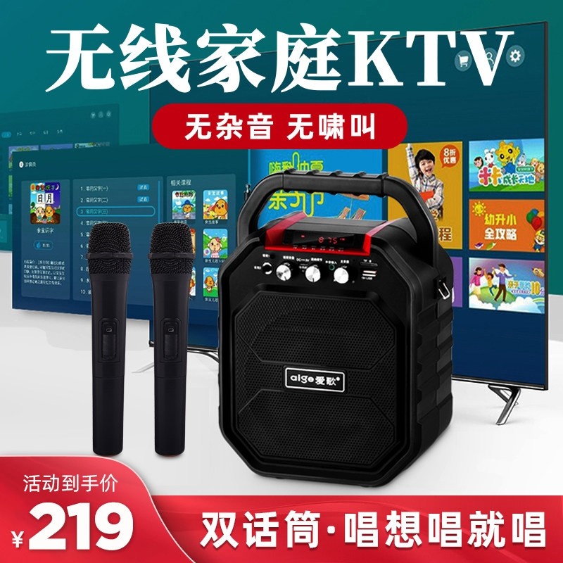 爱歌 S28s28家用k歌音响蓝牙音箱小型低音炮便携式家庭带无线话筒