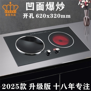 旋钮嵌入式电磁炉双灶双头电陶炉尺寸62x32双眼凹面镶嵌式小开孔