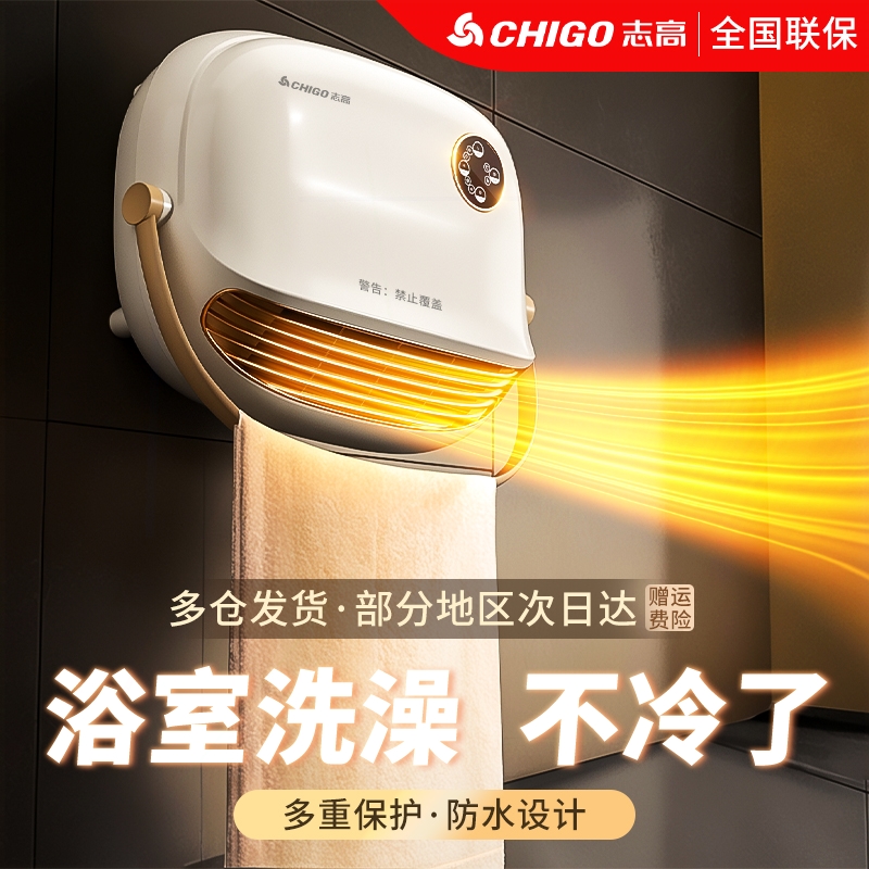 志高暖风机浴室取暖器家用石墨烯