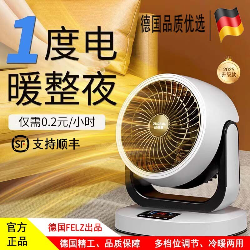 德国取暖器暖风机家用电暖气节能