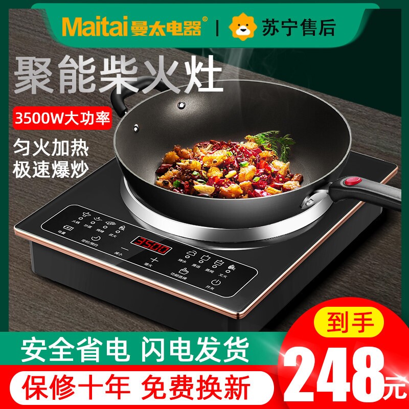 曼太凹面电磁炉炒菜锅爆炒多功能