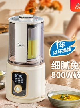 JESE洁氏破壁机家用全自动加热静谷杂粮豆浆机新款音罩多功能五