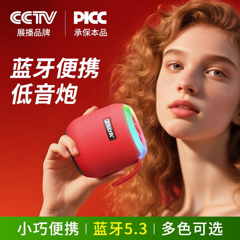 蓝牙音响迷你便携式无线小音箱插