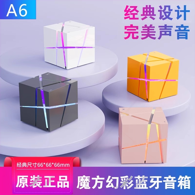 远极星电脑小音箱迷你低音炮高音
