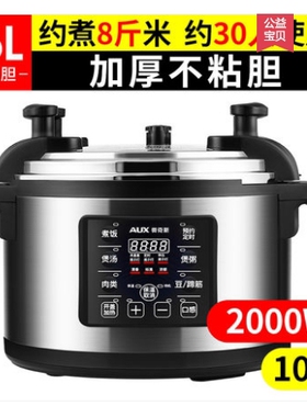 商用电压力锅8L-16L大容量电饭锅饭店食堂酒店特大电高压锅