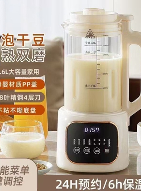德国多功能破壁机家用全自动加热