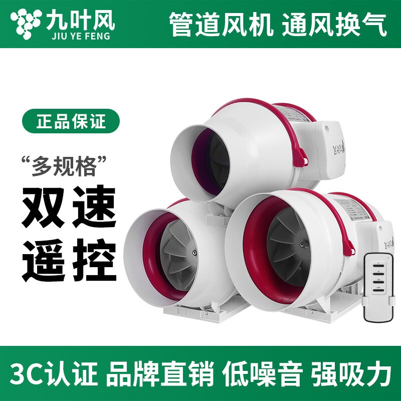 艾灸排烟管道风机6寸抽烟机家用4