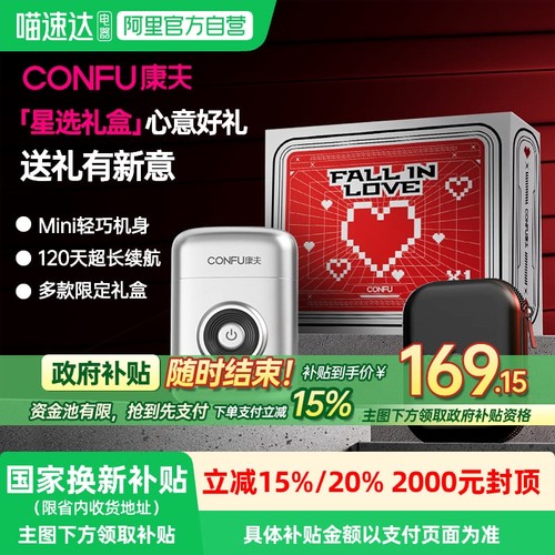 CONFU康夫剃须刀男士电动新款X1