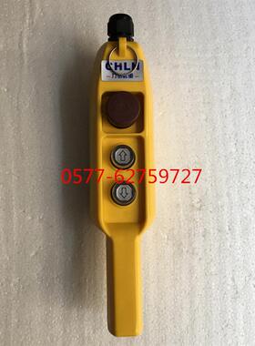 新款天车控制按钮 行吊手柄开关 直控按钮开关COB-61HC COB-6包邮