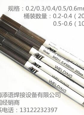 新款-BECU铍铜激光焊丝 补模焊丝 模具焊丝0.2/0.3/0.4/0.5包邮