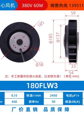 新款180FLW2 180FLW3 涡流涡轮式离心风机  苏州市星恒信电机包邮