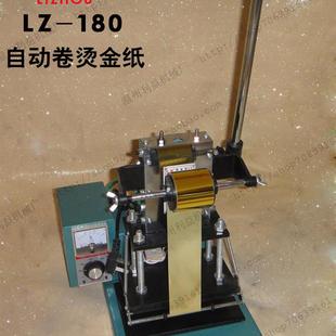 新款LZ-180型手动烫金机烙印名片压痕皮革小型烫金机鞋机配件包邮