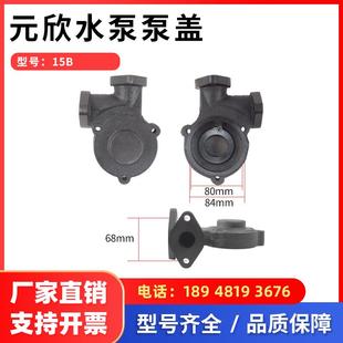 元 35C 新款 包邮 15A 4081泵头 欣模温机水泵配件YS 36B 20A