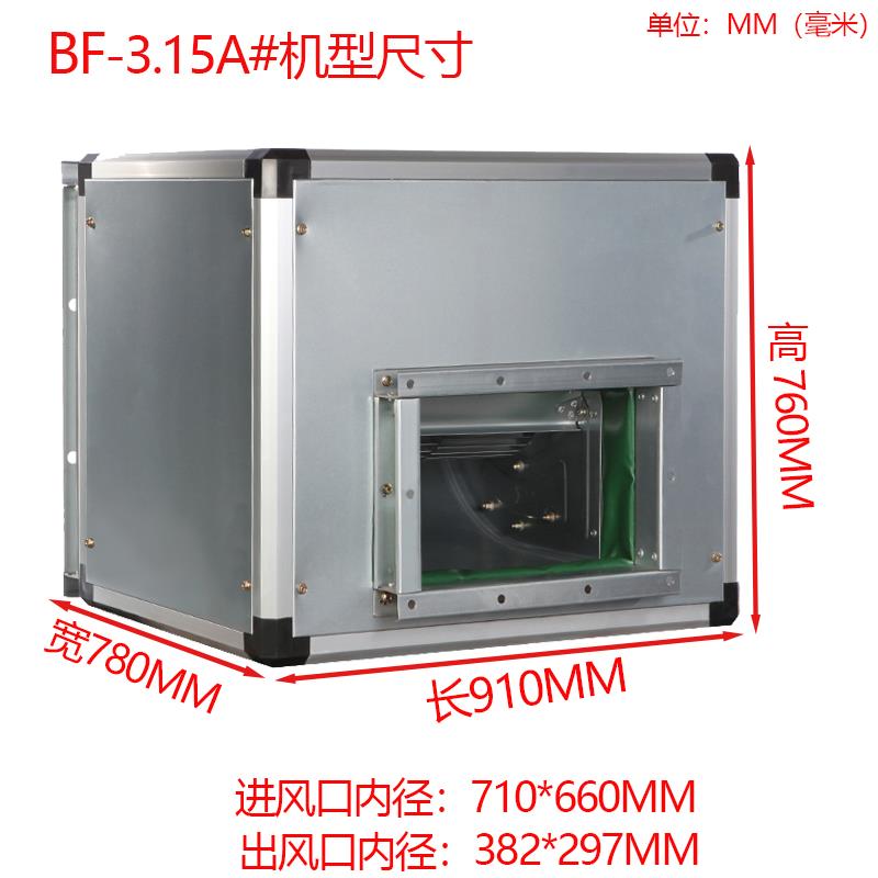 新款九州普惠BF离心风机箱式新风机空调风柜静音厨房排油烟柜包邮