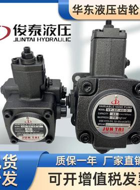 新款俊泰JUNLINGPAI油泵JUNTA叶片泵VP-SF-12/15/20/30/4包邮