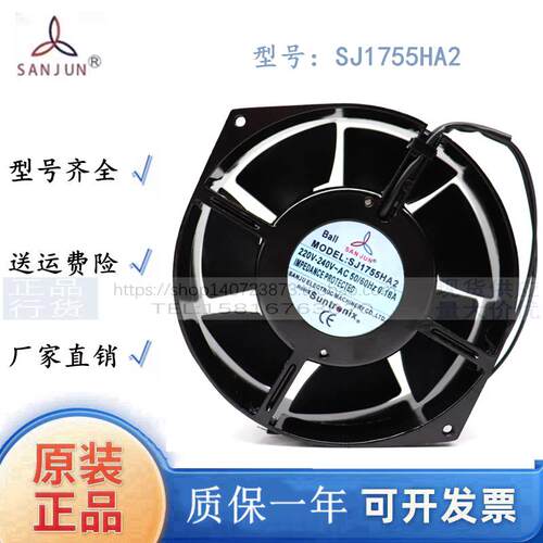 新款台湾三巨 SJ1755HA2B AC220V 全金属 双滚珠轴流风机 散包邮