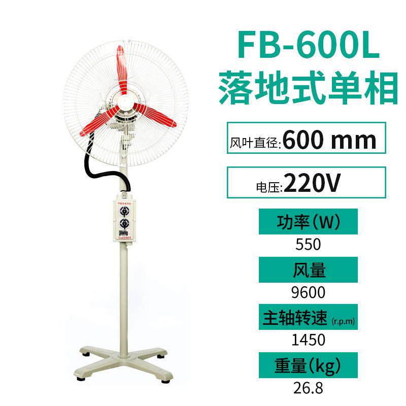 新款伊莱科工业FB防爆风扇220V壁挂式摇头大功率通风机强力风包邮