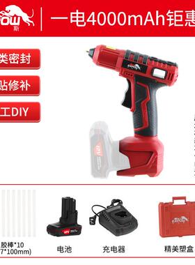 新款expow壹克斯12V锂电热熔胶枪家用手工胶抢可充电热熔枪小包邮