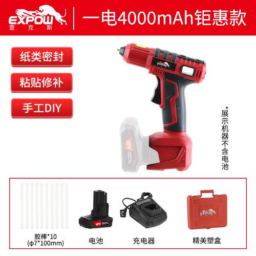 新款expow壹克斯12V锂电热熔胶枪家用手工胶抢可充电热熔枪小包邮