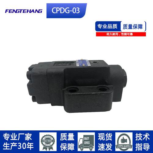 新款 液控单向阀CPDG-03-35 05 A1A2 PCDV-03单向包邮
