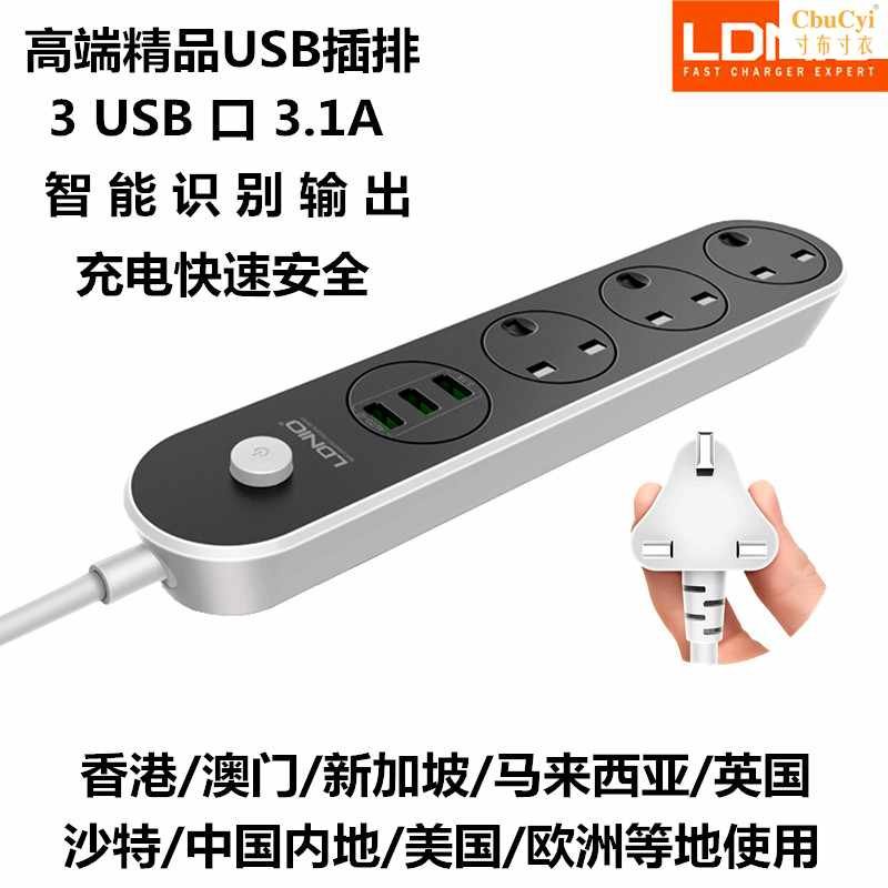 香港英式英标排插带USB插座英规拖板澳门新加坡马来西亚港版插在类目 电子/电工, 接线板/插头, 接线板中 - 来自Buy2taobao.com提供专业的淘宝代购服务