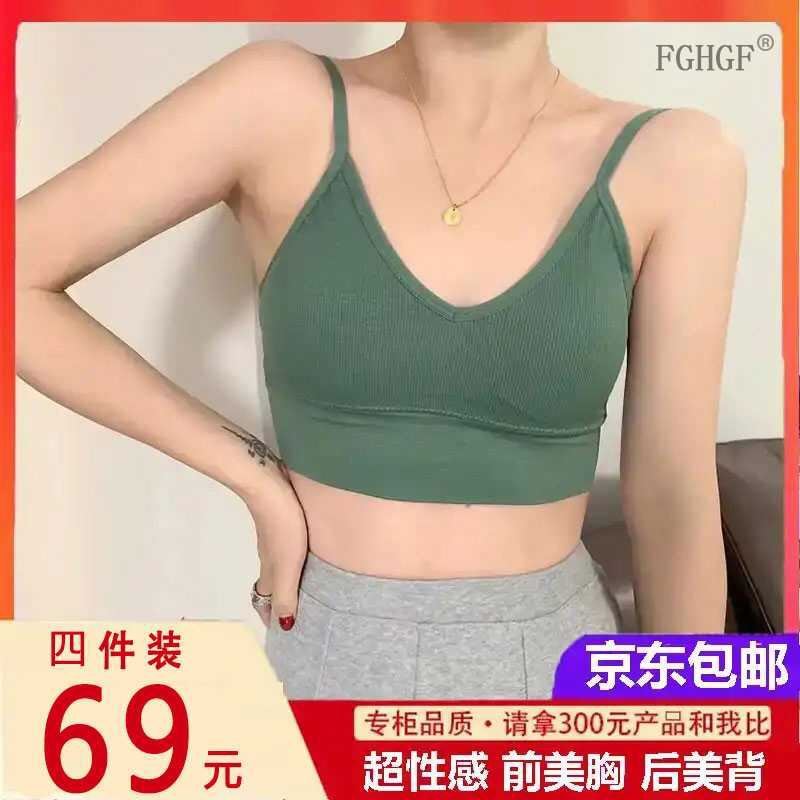 卡卡同款美背吊带内衣文胸一体网红爆款抖音露背上衣女夏短款性感|ruв категории Нижнее белье, лифчик - от Buy2taobao.com для оказания профессиональной услуги покупки агента Taobao