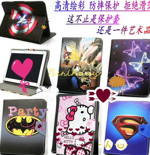 酷比魔方平板电脑保护套