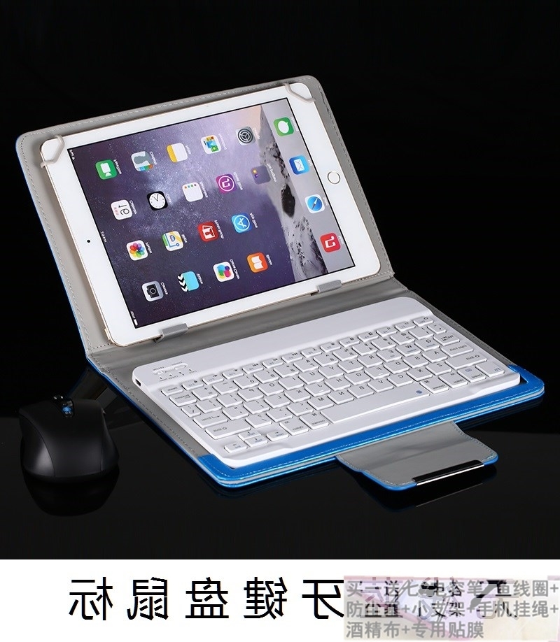 读书郎学生平板无线蓝牙键盘皮套