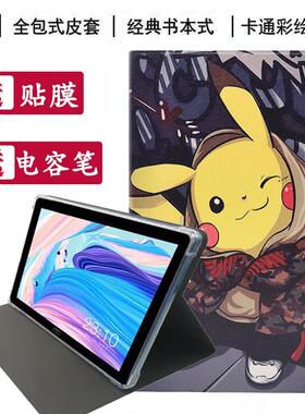 读书郎C12保护套 防摔皮套卡通硅胶套10.5英寸学生平板外壳钢化膜C5 C6 C10 C12 C15 C18 C20PRO C26 C30 C35