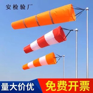 标准型夜光反光风向标金属户外不锈钢风向标风向袋屋顶过安检验厂