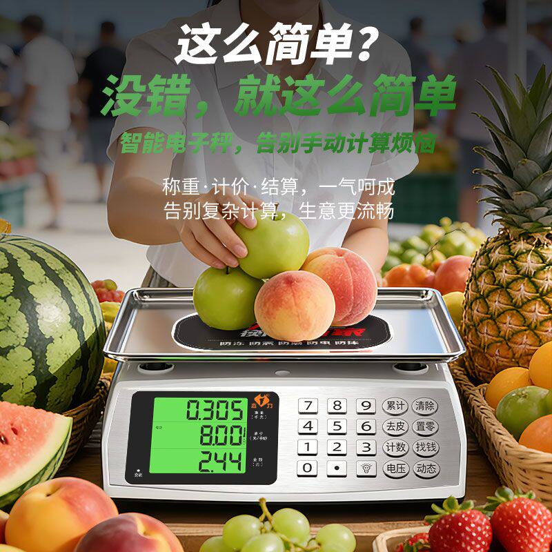 杰力电子秤商用小型台秤30kg称重电子称家用市场卖菜用公斤高精度