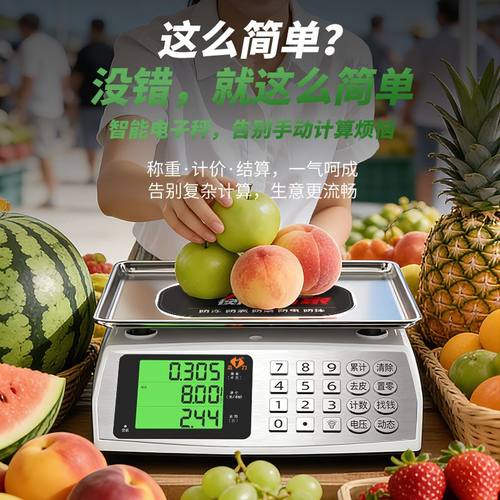 杰力30kg卖菜公斤高精度电子秤