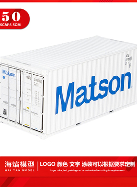 Matson航运集装箱货柜运输车批量定制款专用金属模型玩具尾门可开